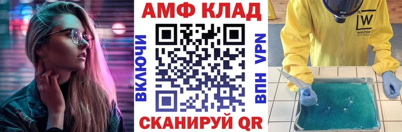 АМФ 97% Енисейск