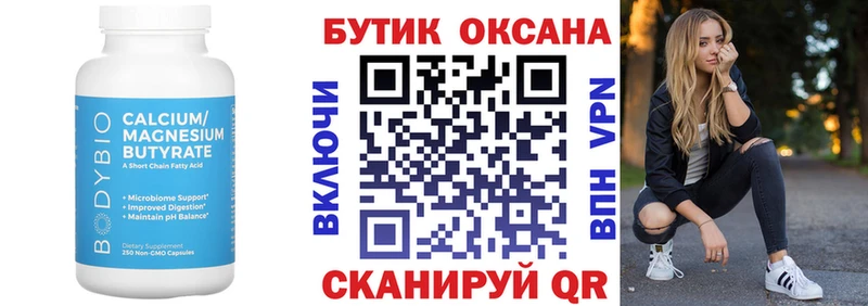 БУТИРАТ 99%  Енисейск 