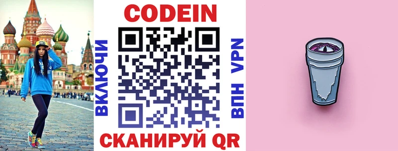 что такое наркотик  Енисейск  Codein Purple Drank 