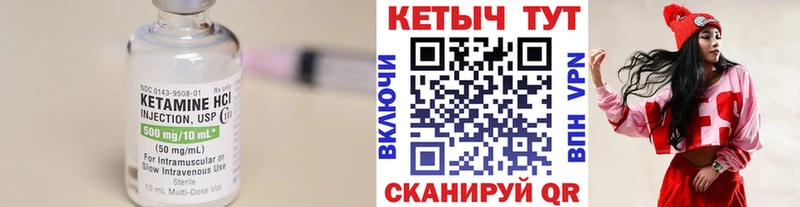 Кетамин ketamine  Енисейск 