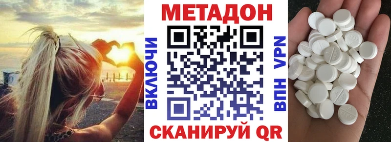 кракен рабочий сайт  Енисейск  МЕТАДОН VHQ 