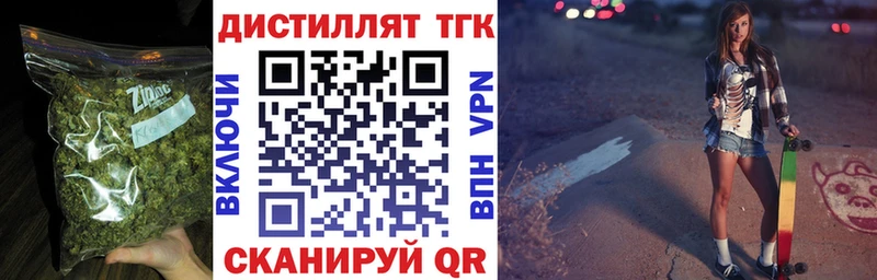 ТГК гашишное масло  купить закладку  Енисейск 
